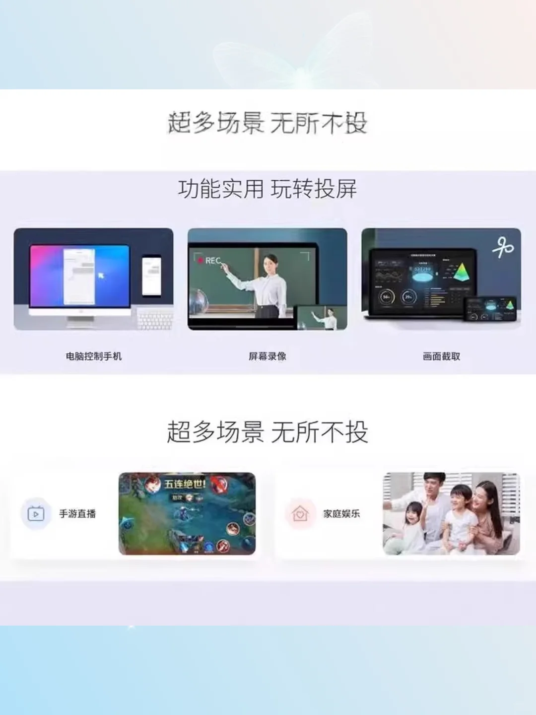 手机投屏电脑无线同步免费投屏软件神器