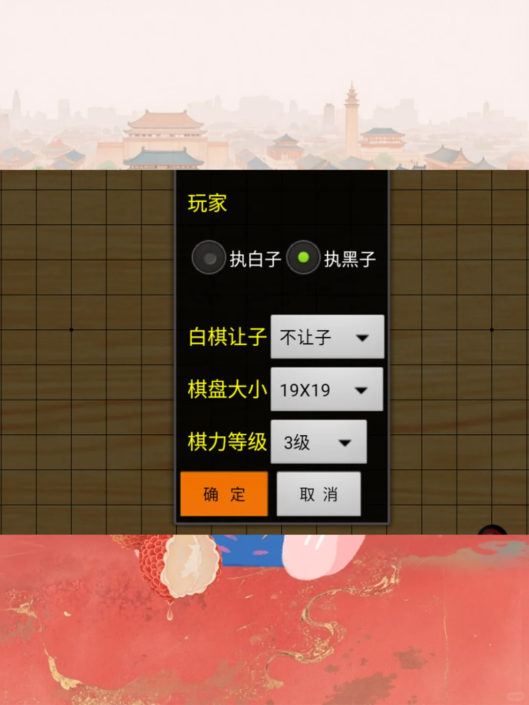 围棋游戏安卓手机电视老人益智单机联机