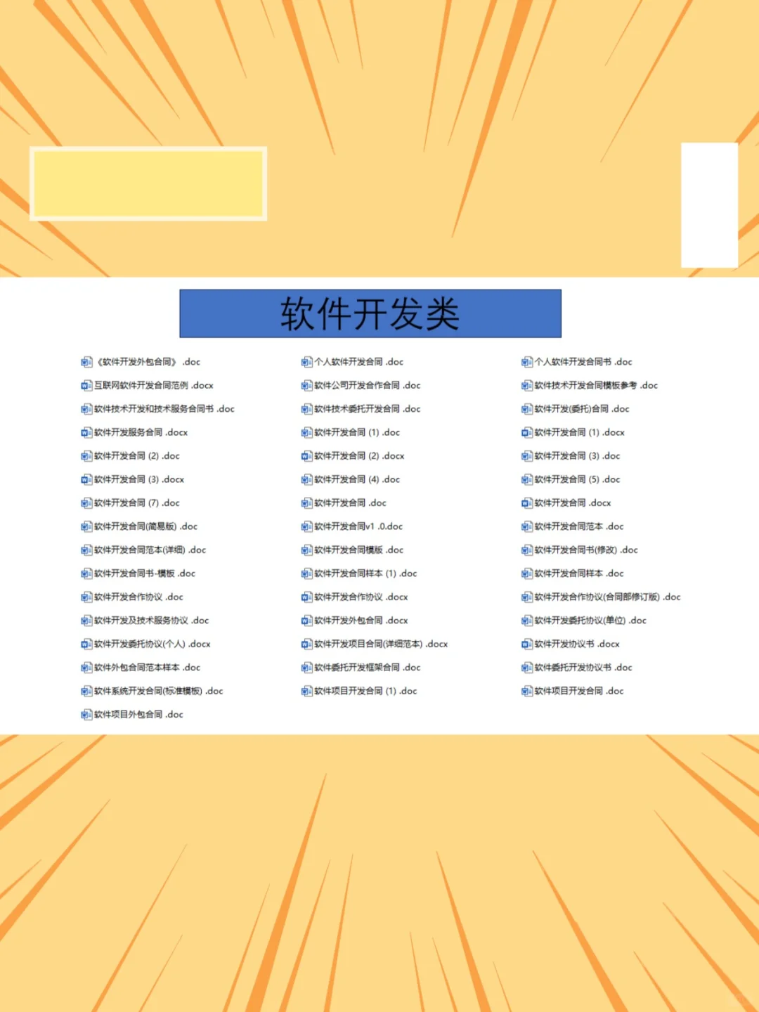 技术服务类合同模板IT软件开发咨询协议范本