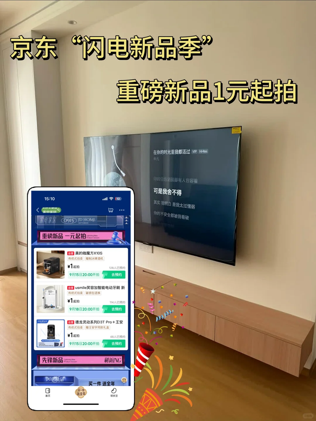 有宝家庭选电视：这3个技术点比尺寸关键 📺