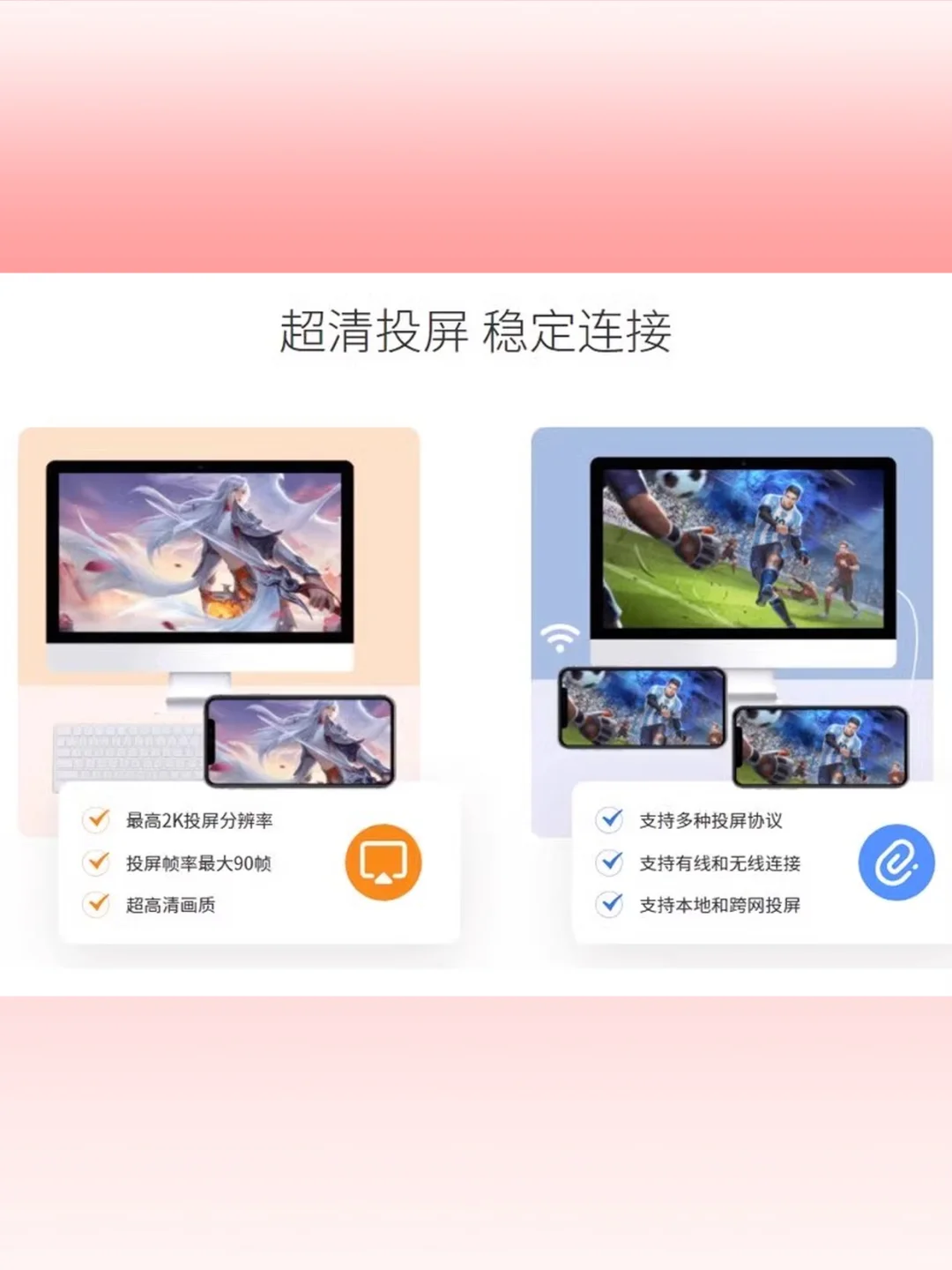 投屏神器无线同步电脑电视手机免费工具软件
