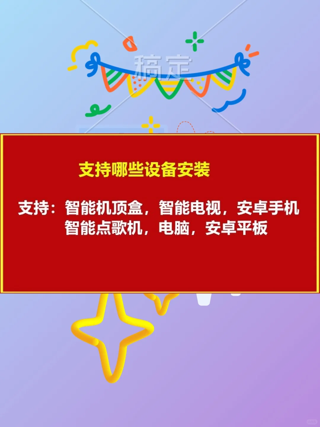 2025新版K歌软件家庭ktv电视机顶盒