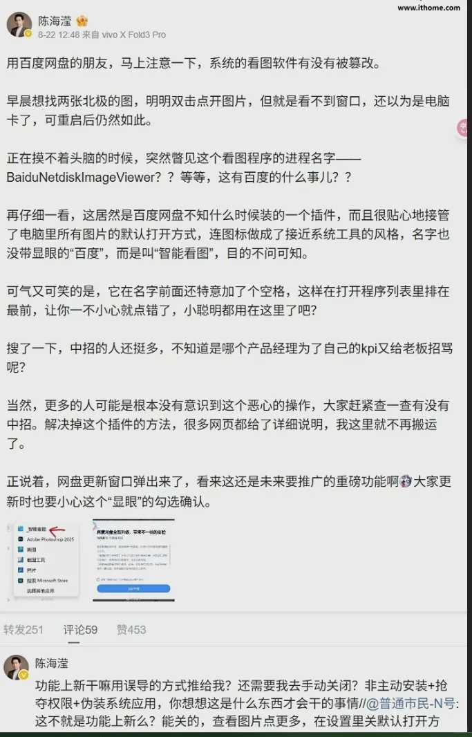 百度网盘用户注意了
