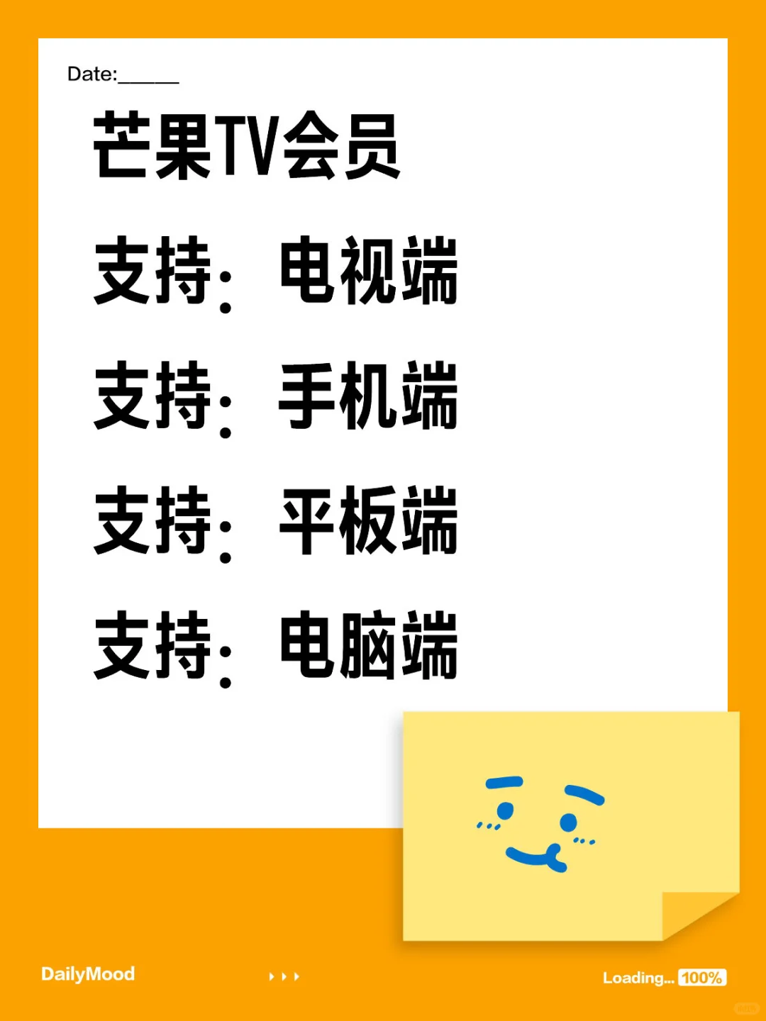 芒果TV会员一个月支持四端下单自动发货