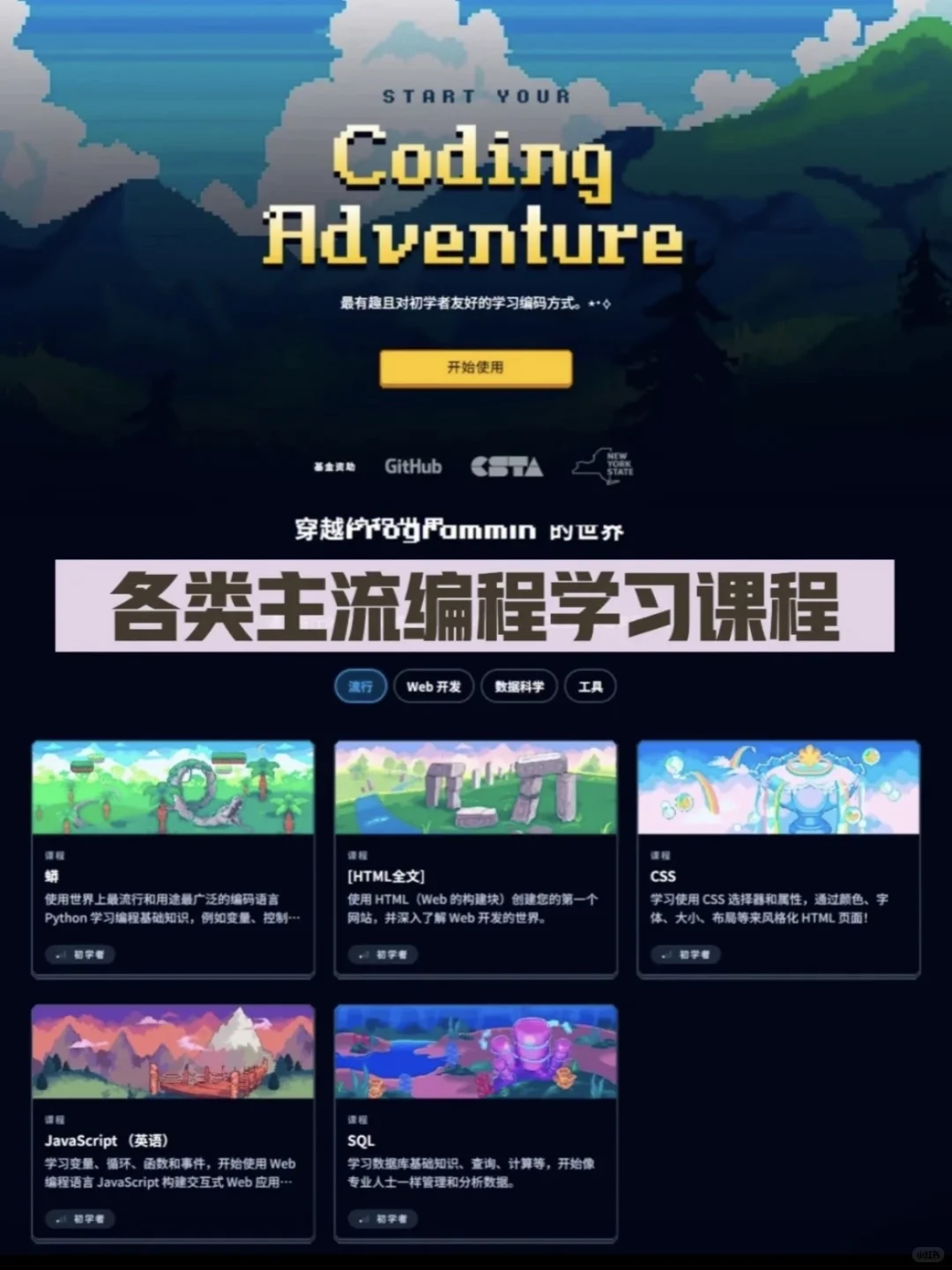 才发现室友每天玩的不是游戏而是python…