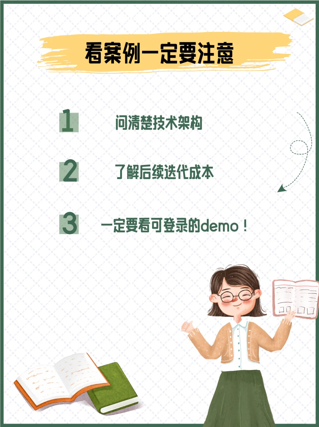 13年软件开发技术经验+实战案例分享