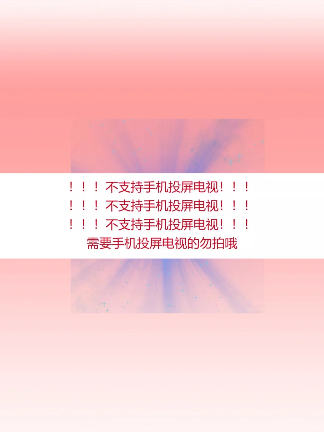 投屏神器无线同步电脑电视手机免费工具软件