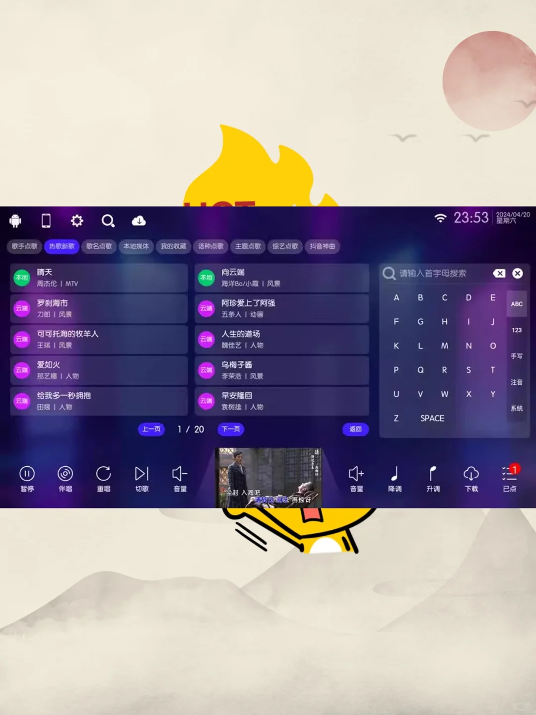 K歌软件手机电脑电视投影仪车机家庭在线点