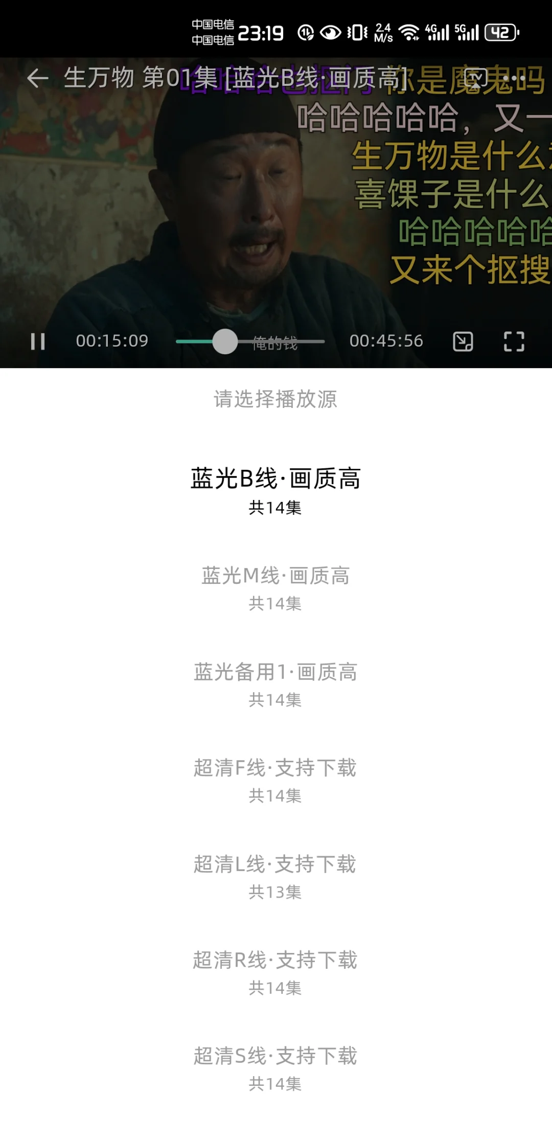 安卓弹幕电视📺