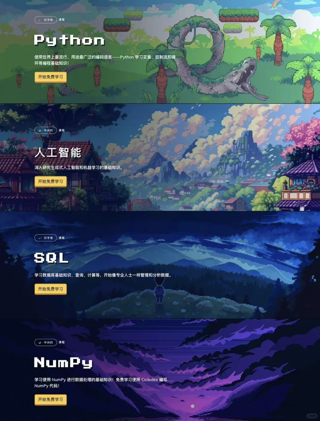 才发现室友在玩的不是游戏而是Python啊！