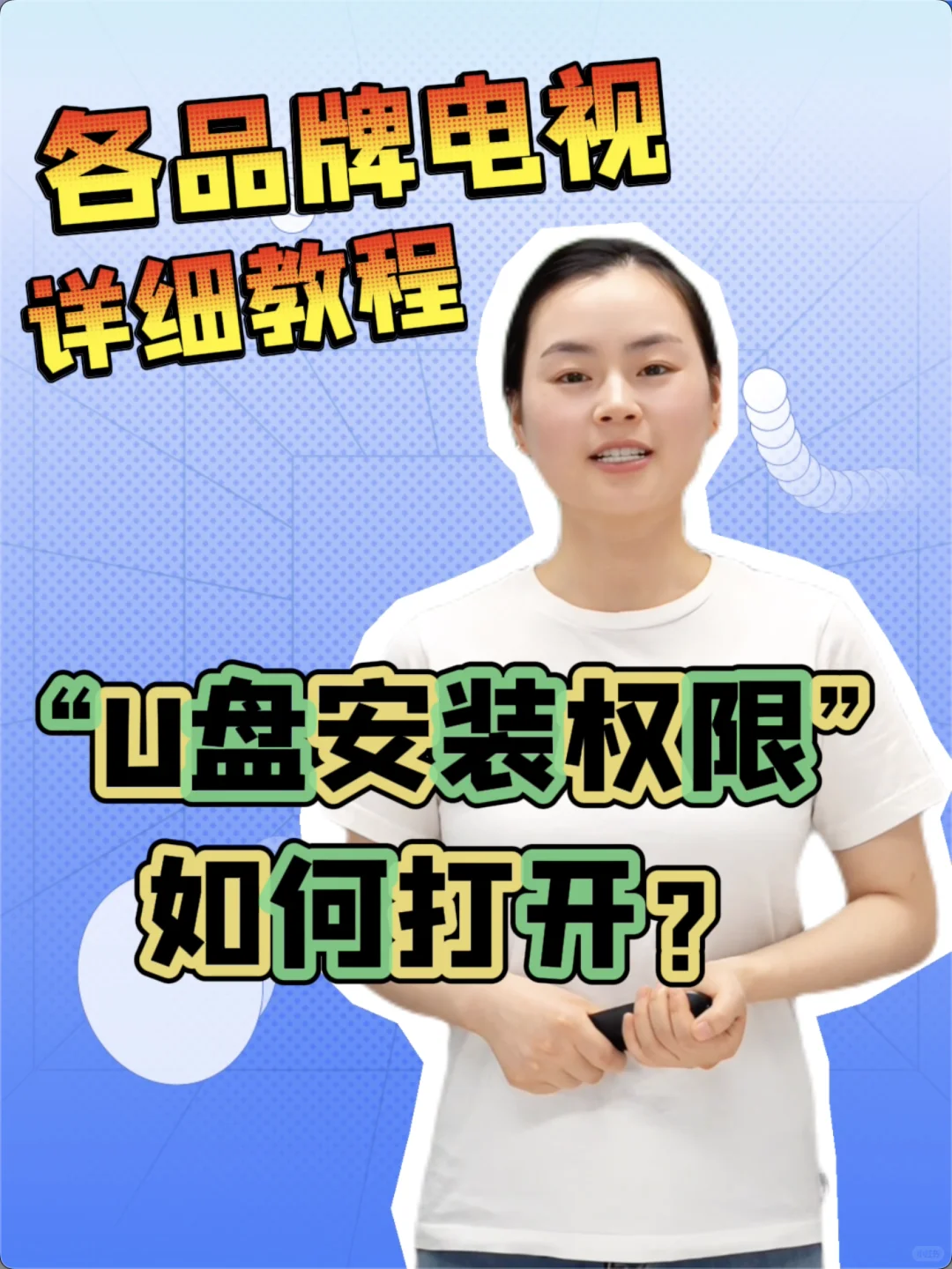 超全整理各品牌电视教程！