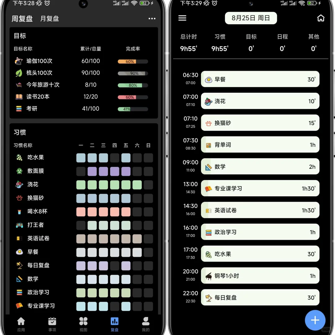 感觉早该下载的app！真实全能王！