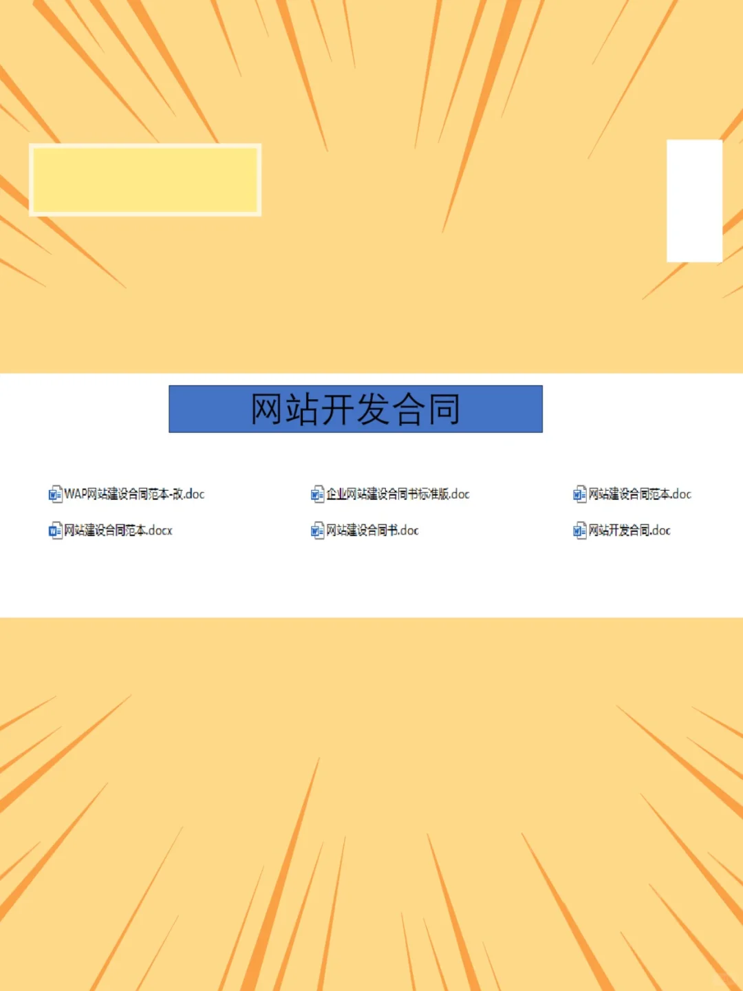 技术服务类合同模板IT软件开发咨询协议范本