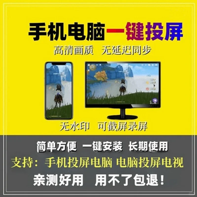 投屏软件 手机投屏电脑 电脑投屏电视教程