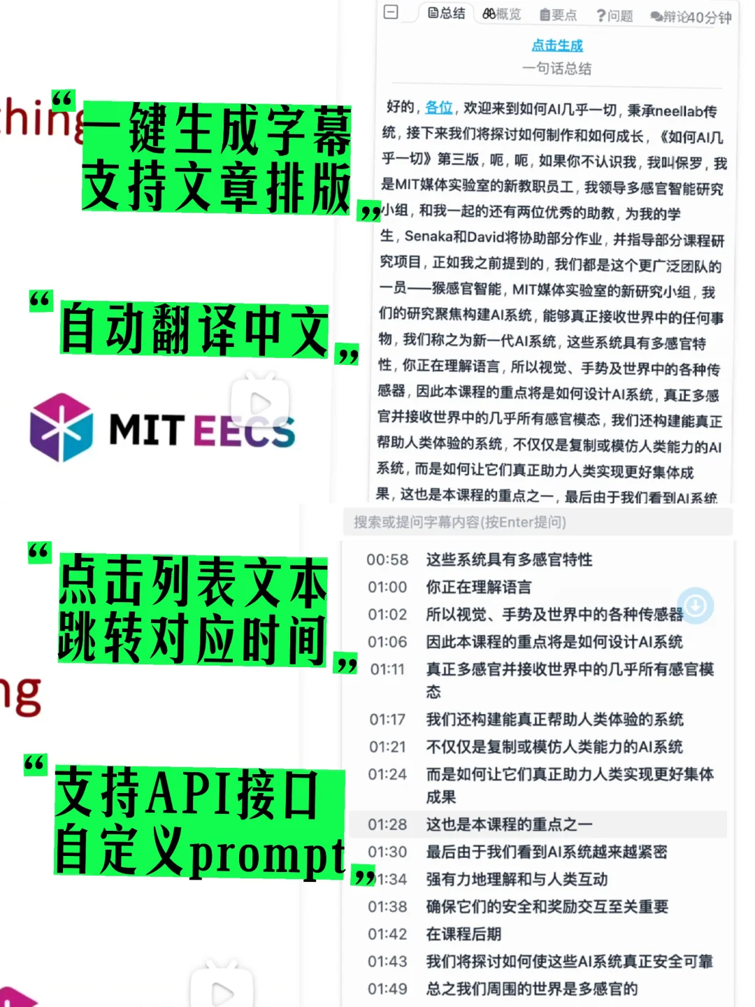 ADHD相见恨晚的字幕插件