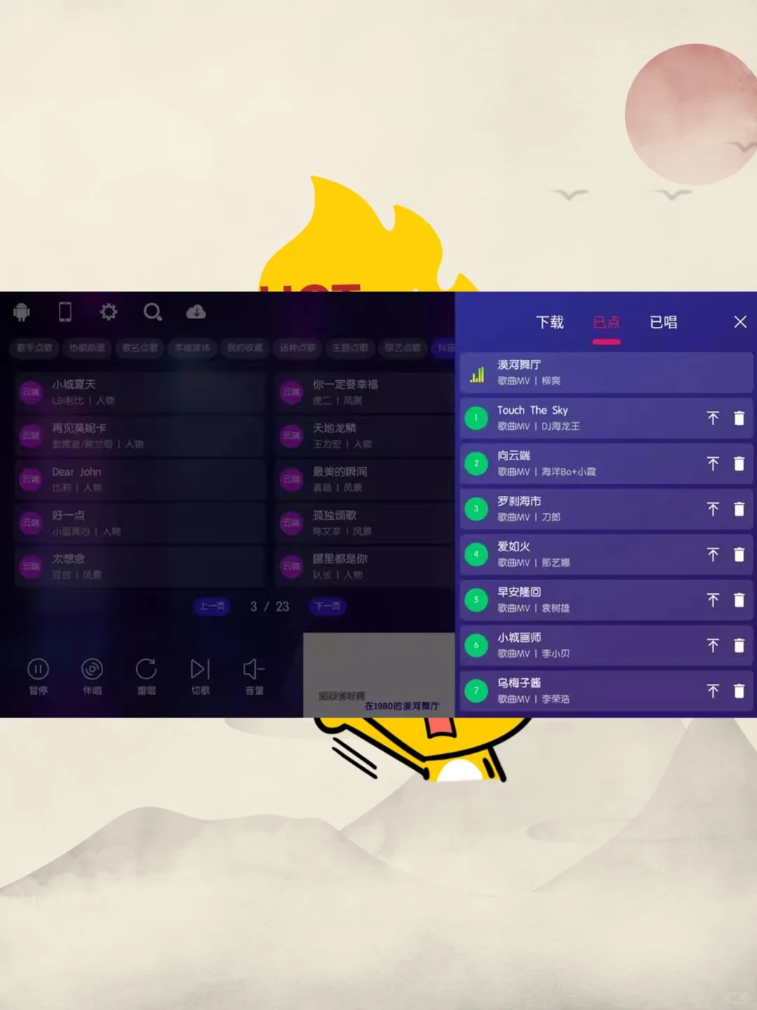 K歌软件手机电脑电视投影仪车机家庭在线点