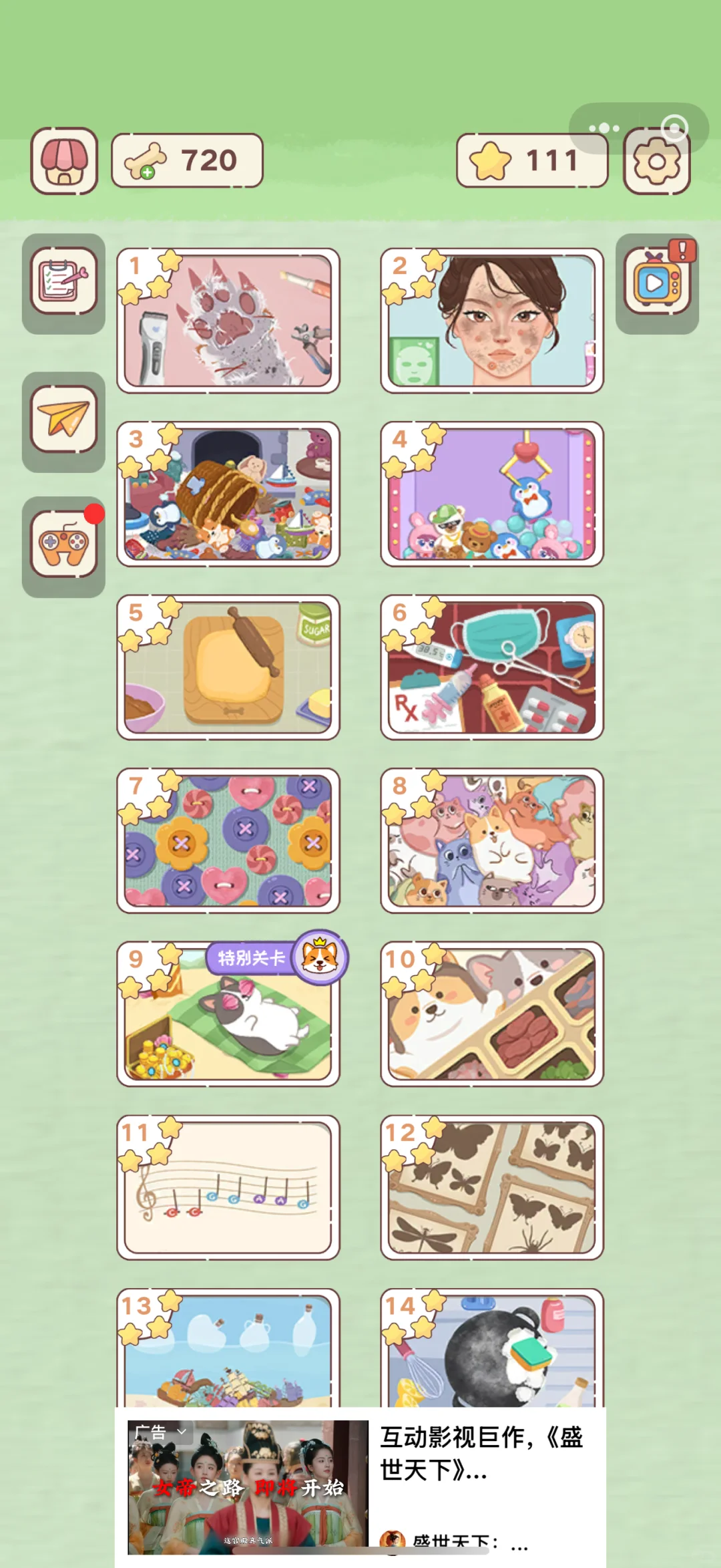 啊哈哈哈哈哈哈又被我发现了不用广告的游戏