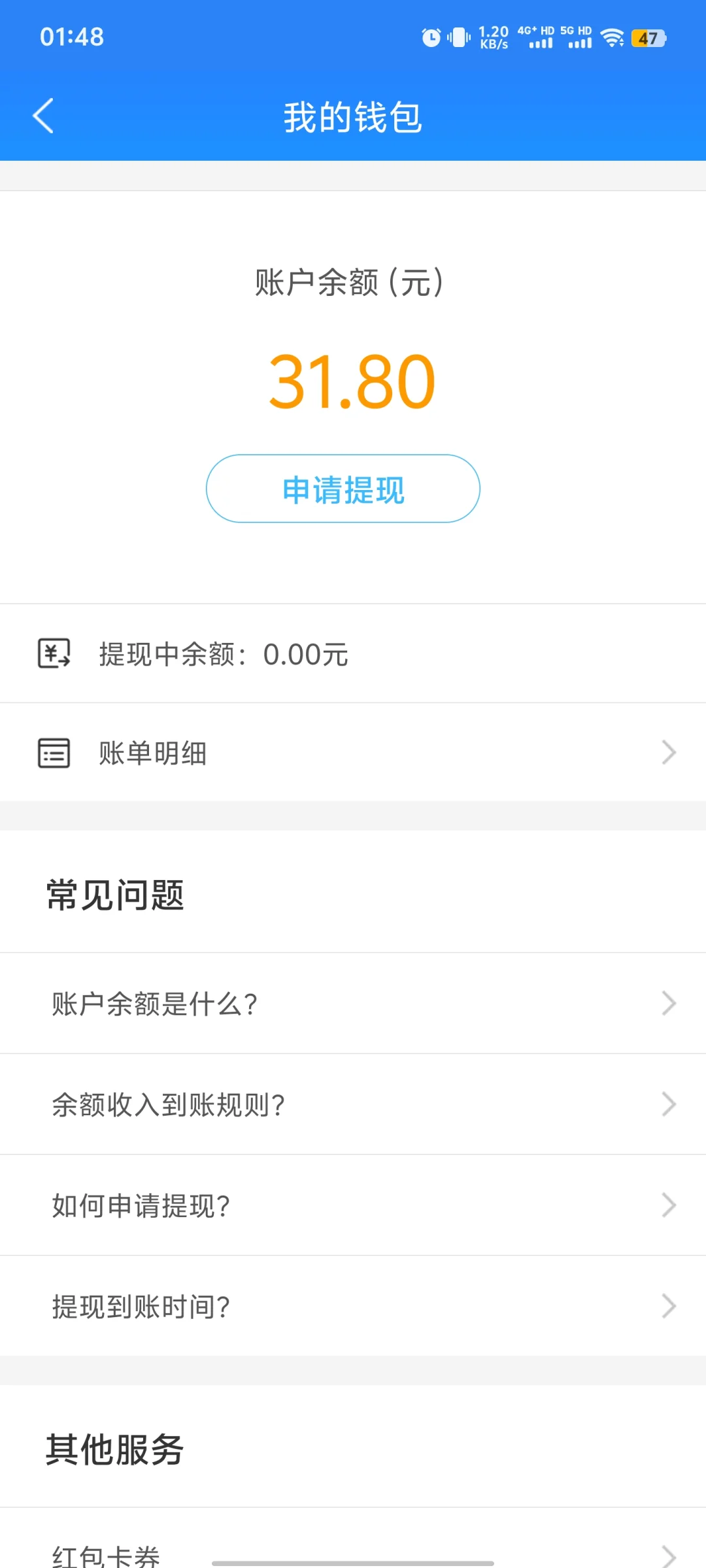 关于我花了800赚了31.8这件事