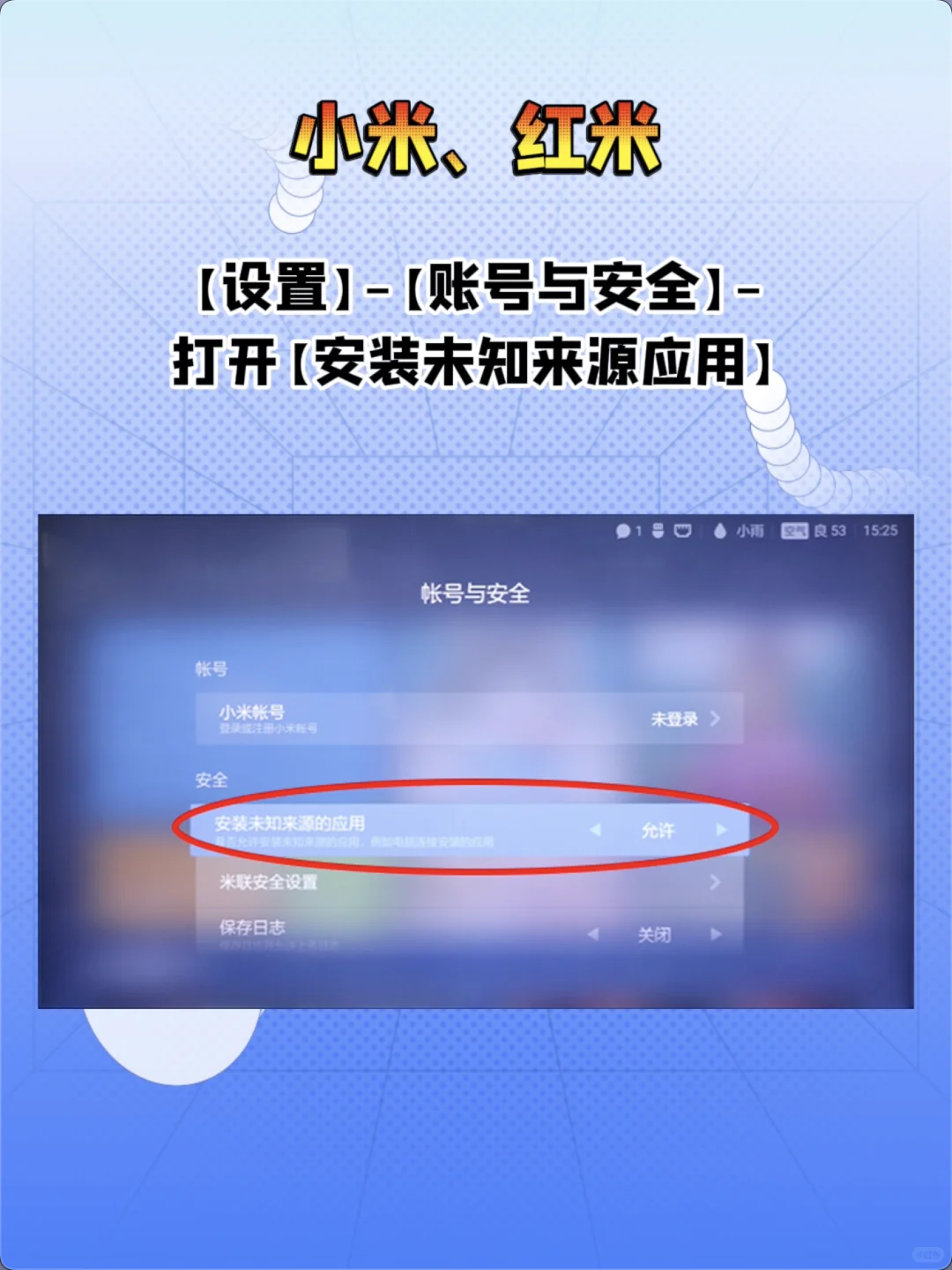 超全整理各品牌电视教程！