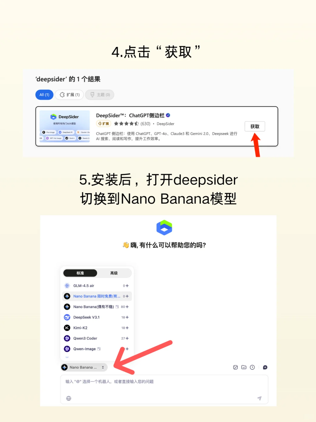 一个牛逼的插件，国内免费用Nano Banana