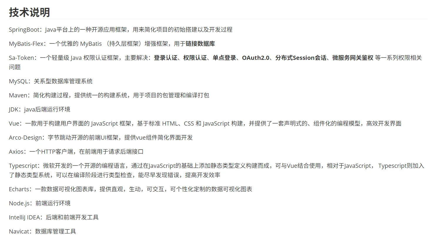 心理健康管理系统【SpringBoot3 + Vue3】