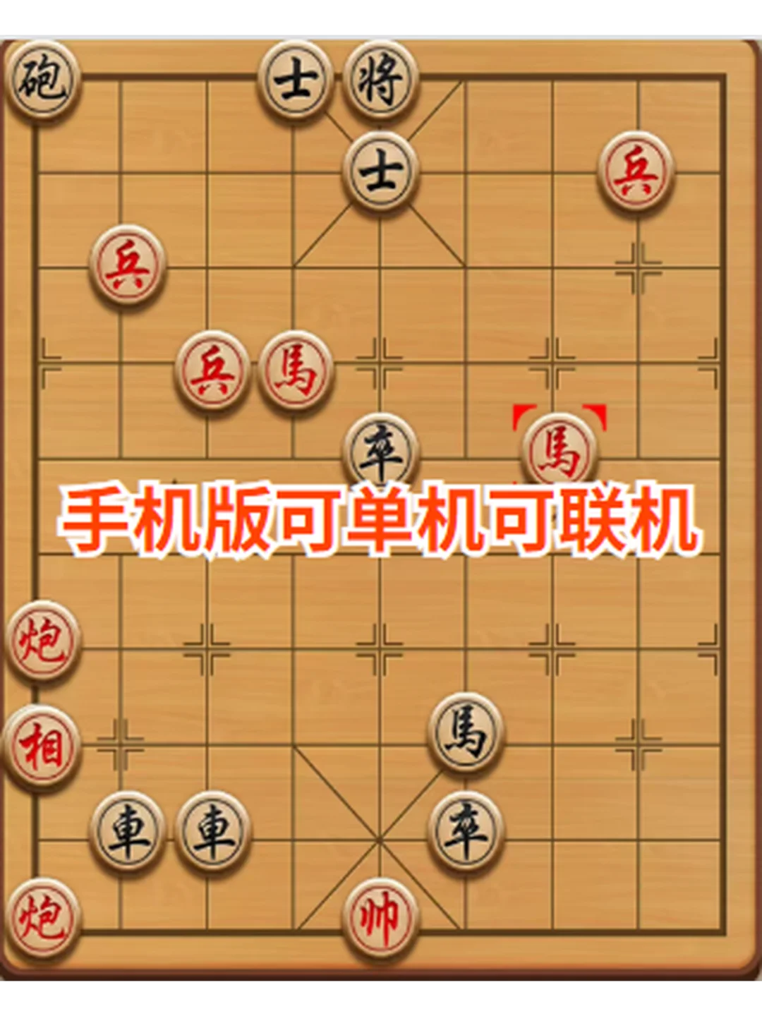 象棋游戏软件老人大屏版PC电脑单机安卓