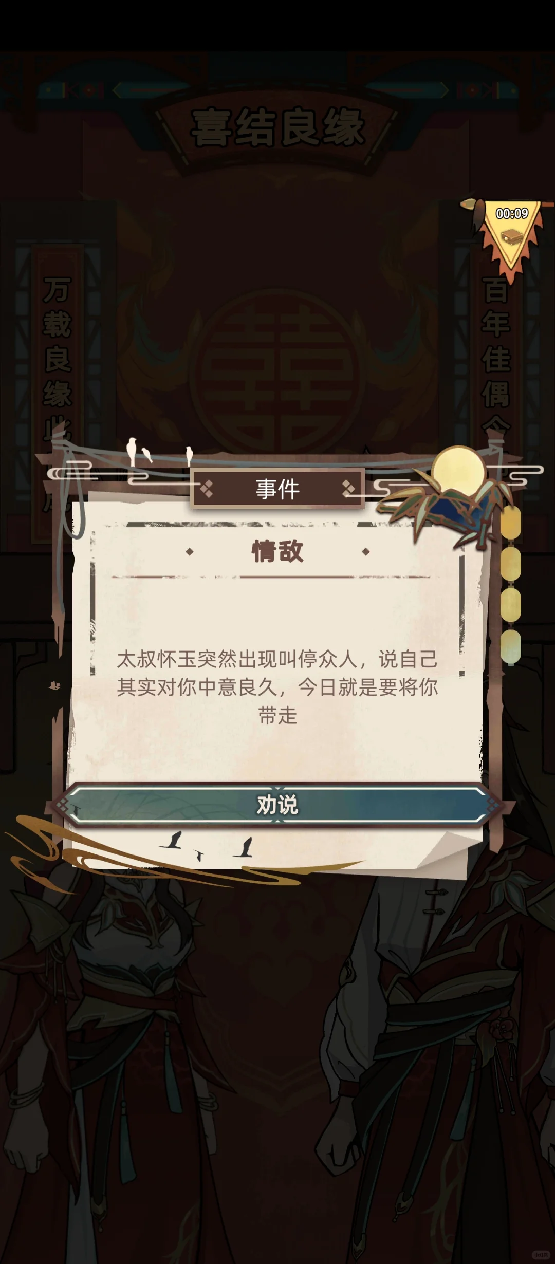 有没有手机能玩的模拟人生类游戏?