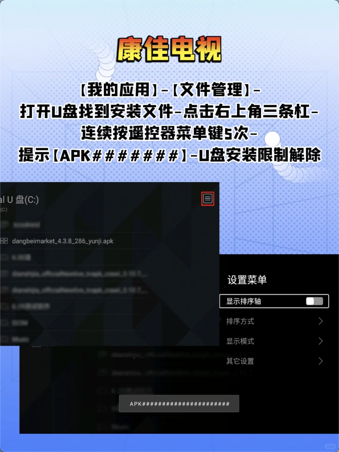 超全整理各品牌电视教程！