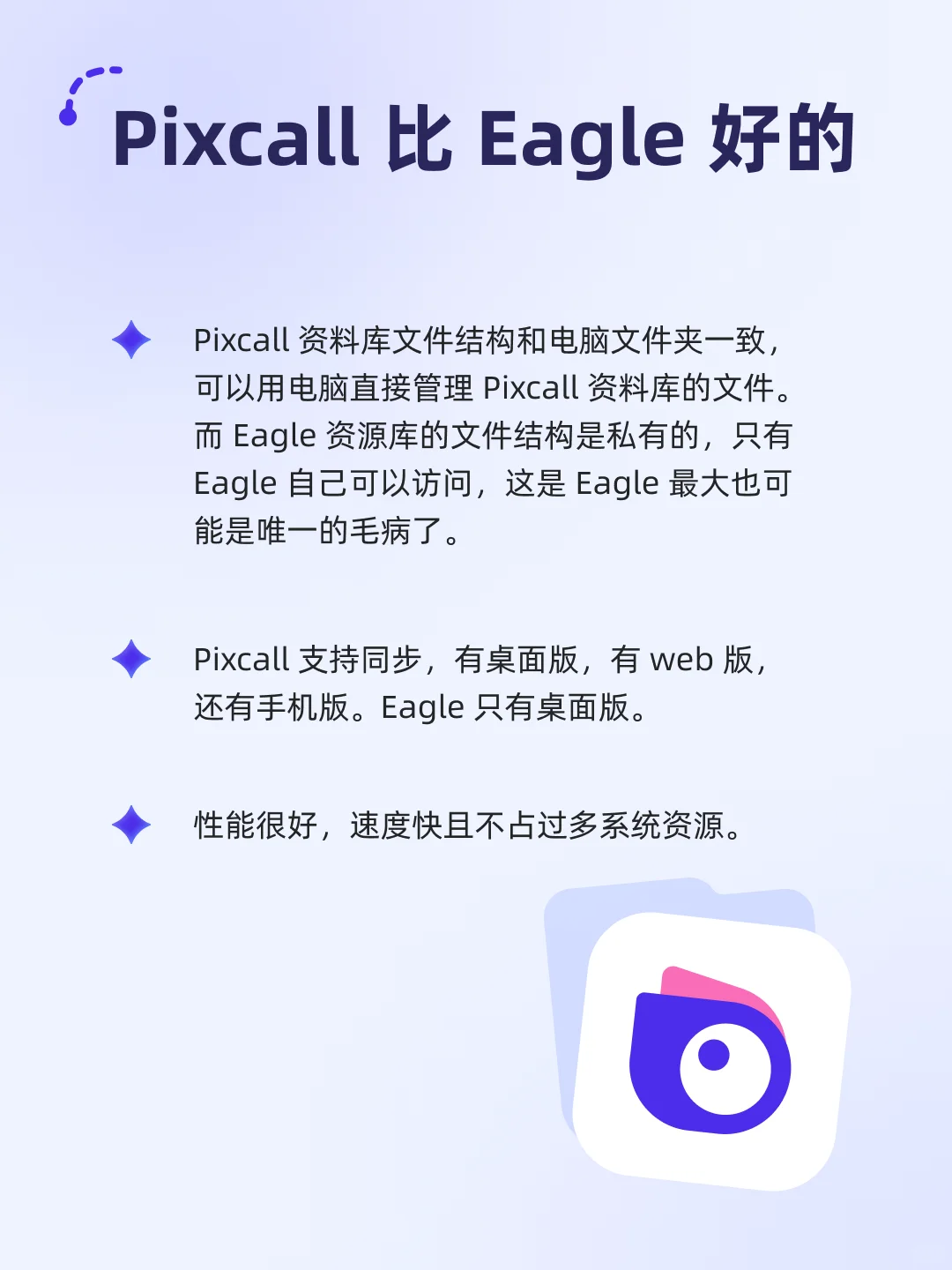 被千人赞过的素材管理软件攻略更新到24版了