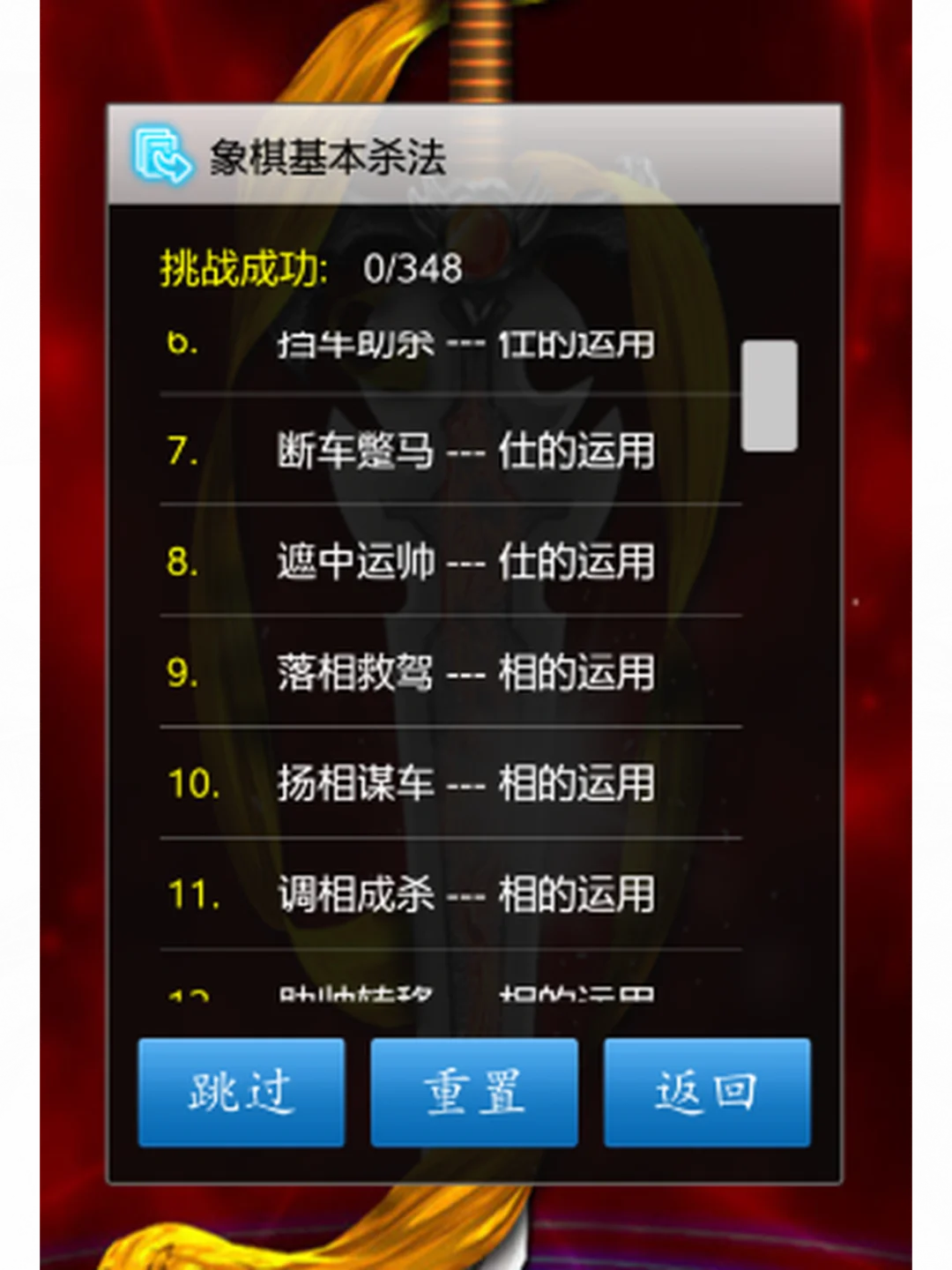 残局中国象棋游戏软件老人大屏版PC电脑单