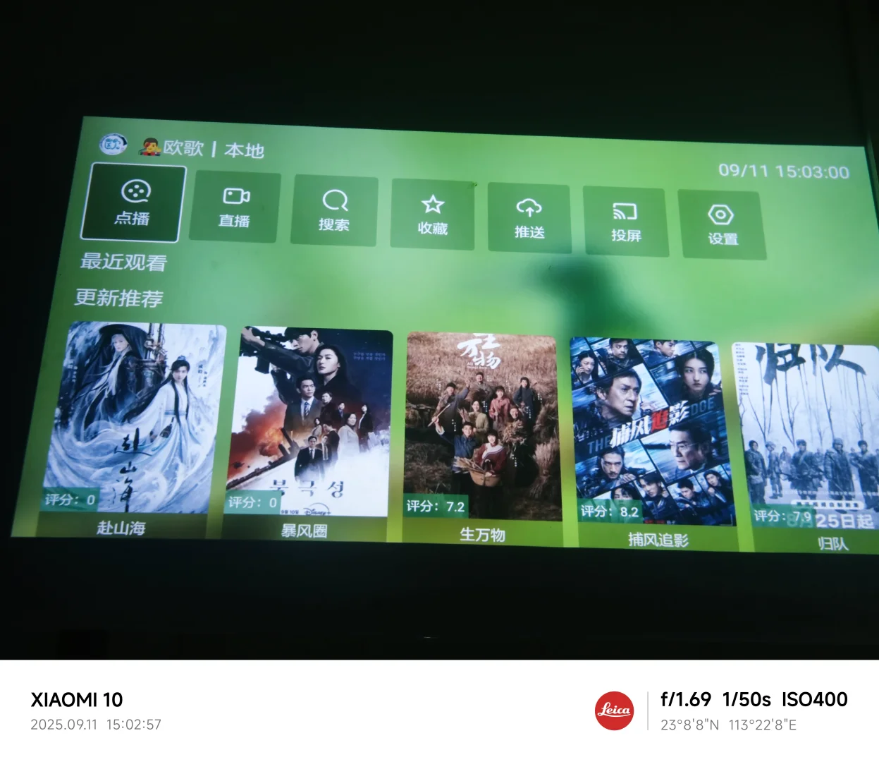 投影仪软件推荐影迷