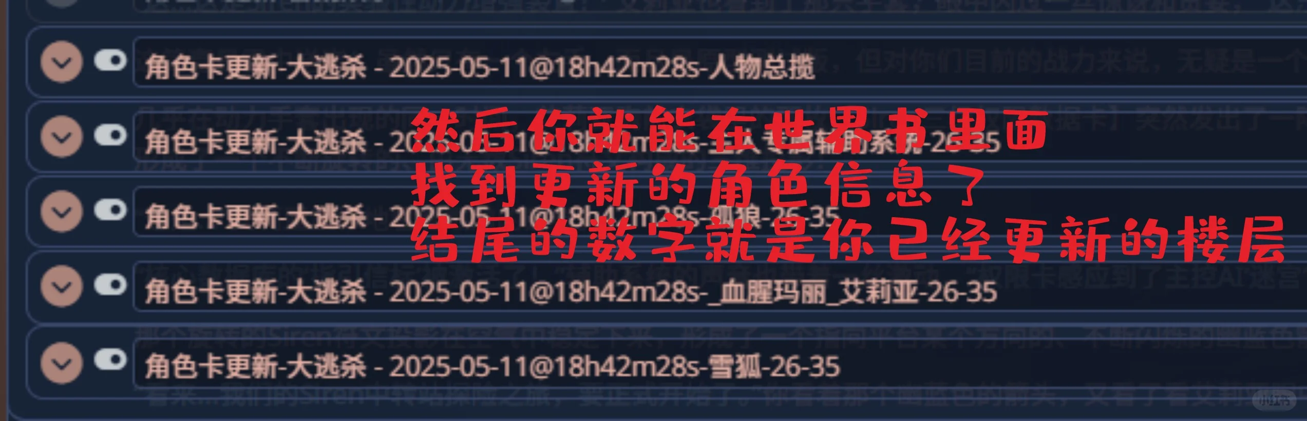 sillytavern酒馆插件:角色卡自动更新