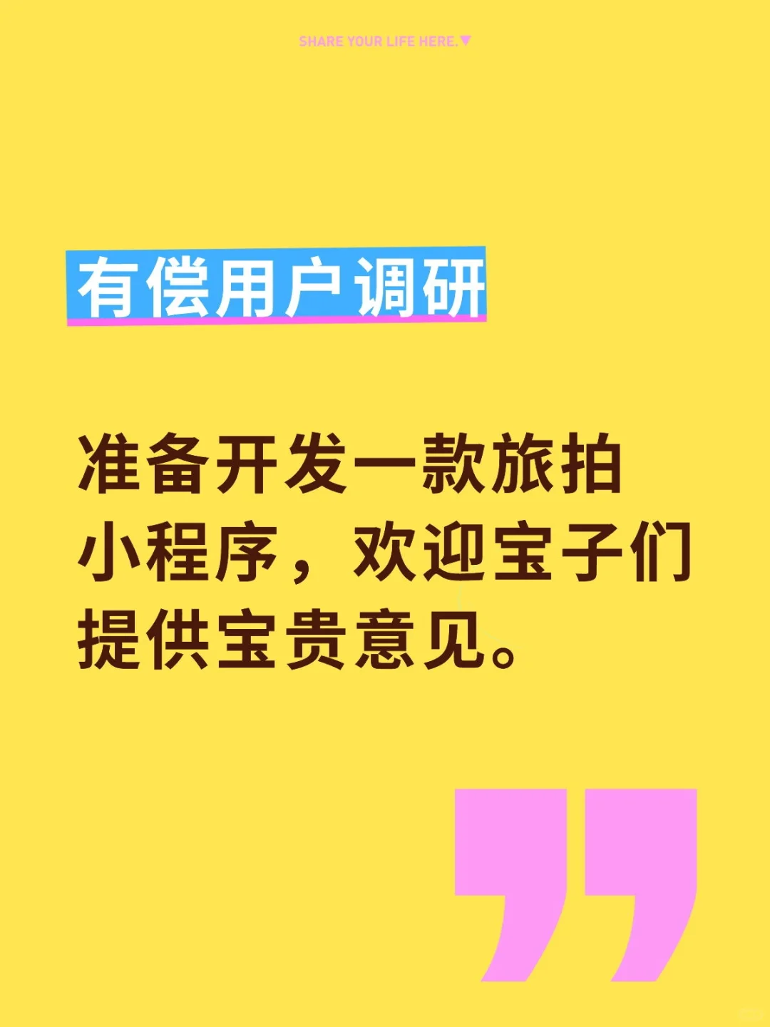 准备开发一款旅拍小程序。