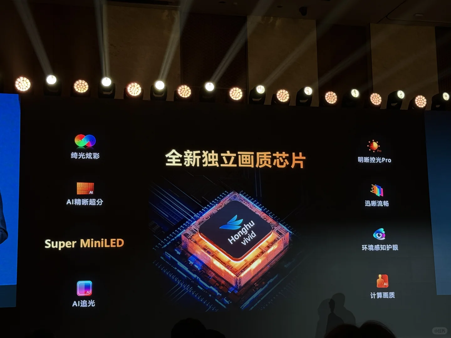 终于有一台电视配得上叫Mate TV