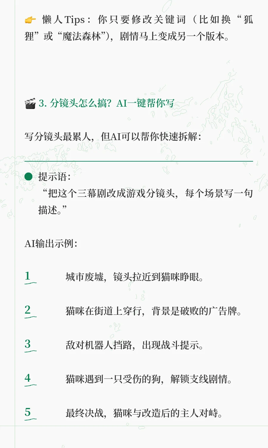 游戏剧情不会写？AI帮你写，懒人照搬就行