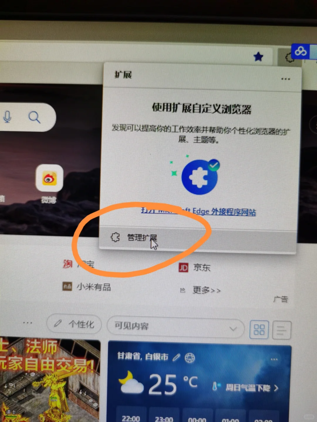 智慧中小学倍速学习