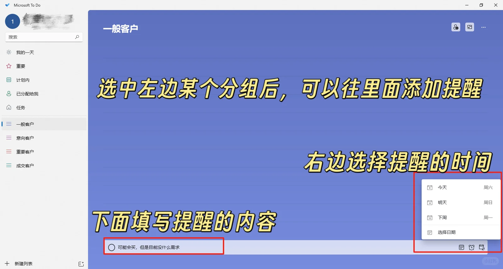 安利一款免费好用的办公提醒软件