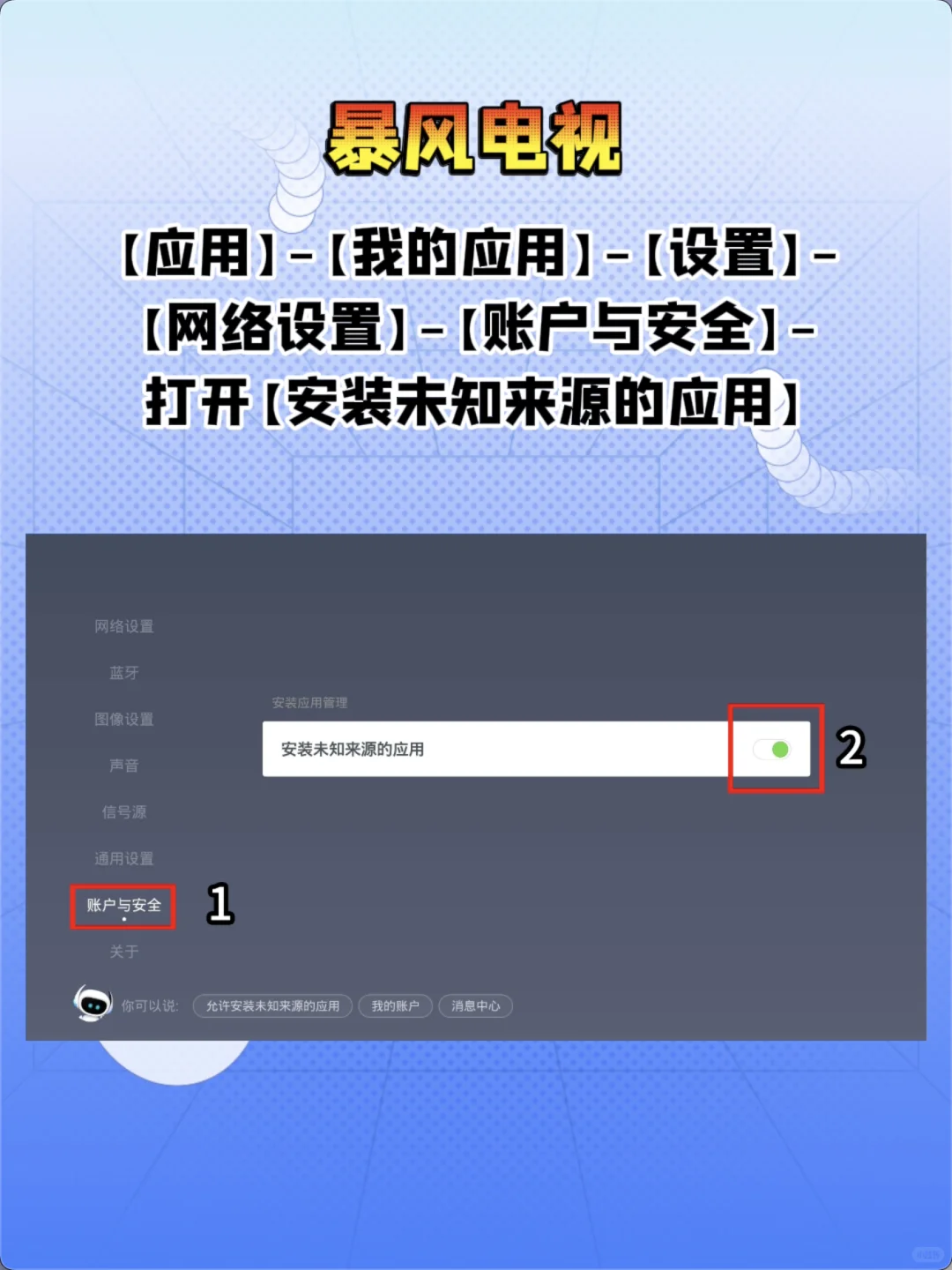 超全整理各品牌电视教程！