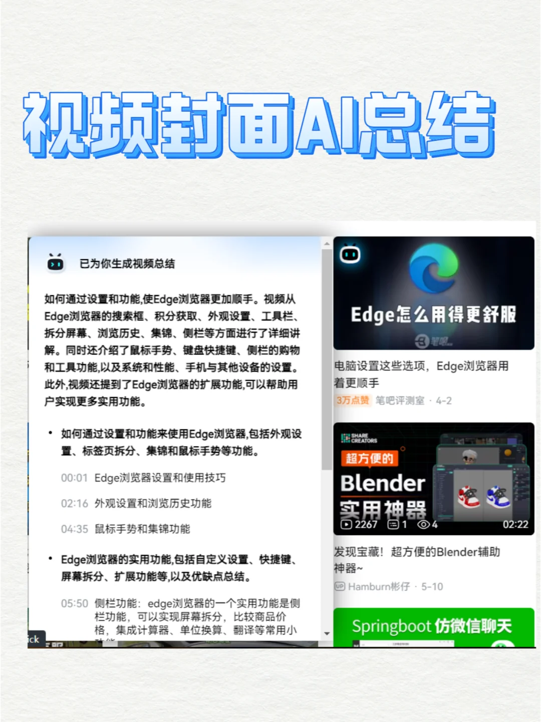 胆子真大，敢搞B站？