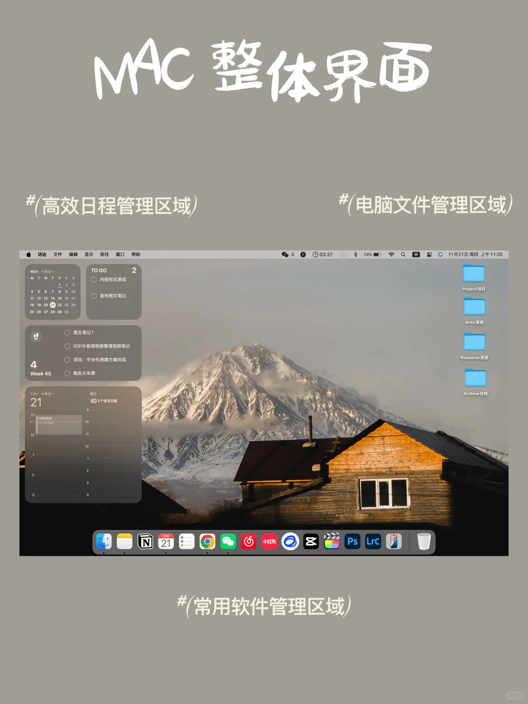 我的Mac高效桌面布置💻实用美观❗️J人狂喜❗️