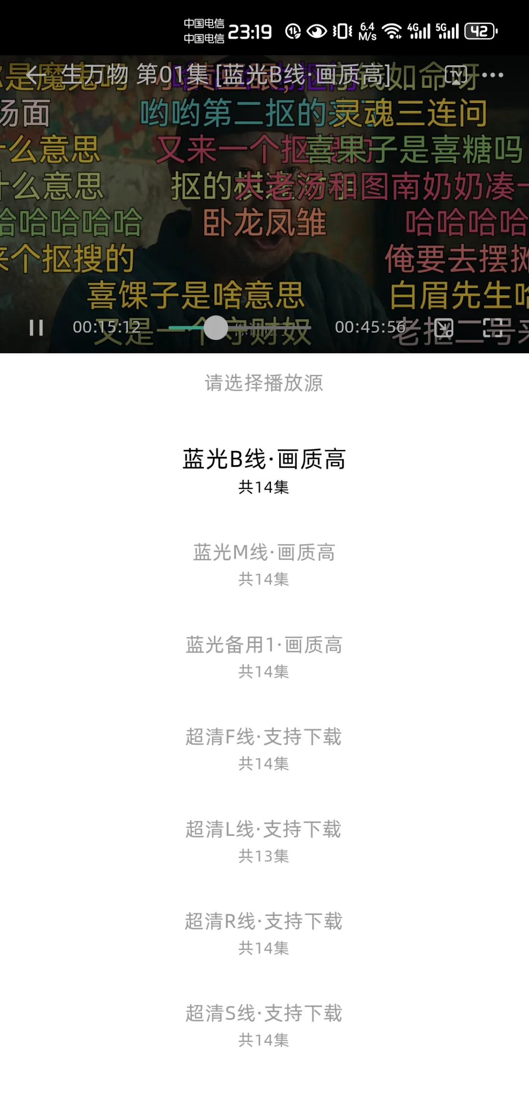 安卓弹幕电视📺