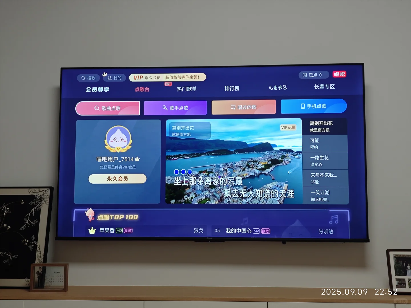全新唱吧K歌软件来啦