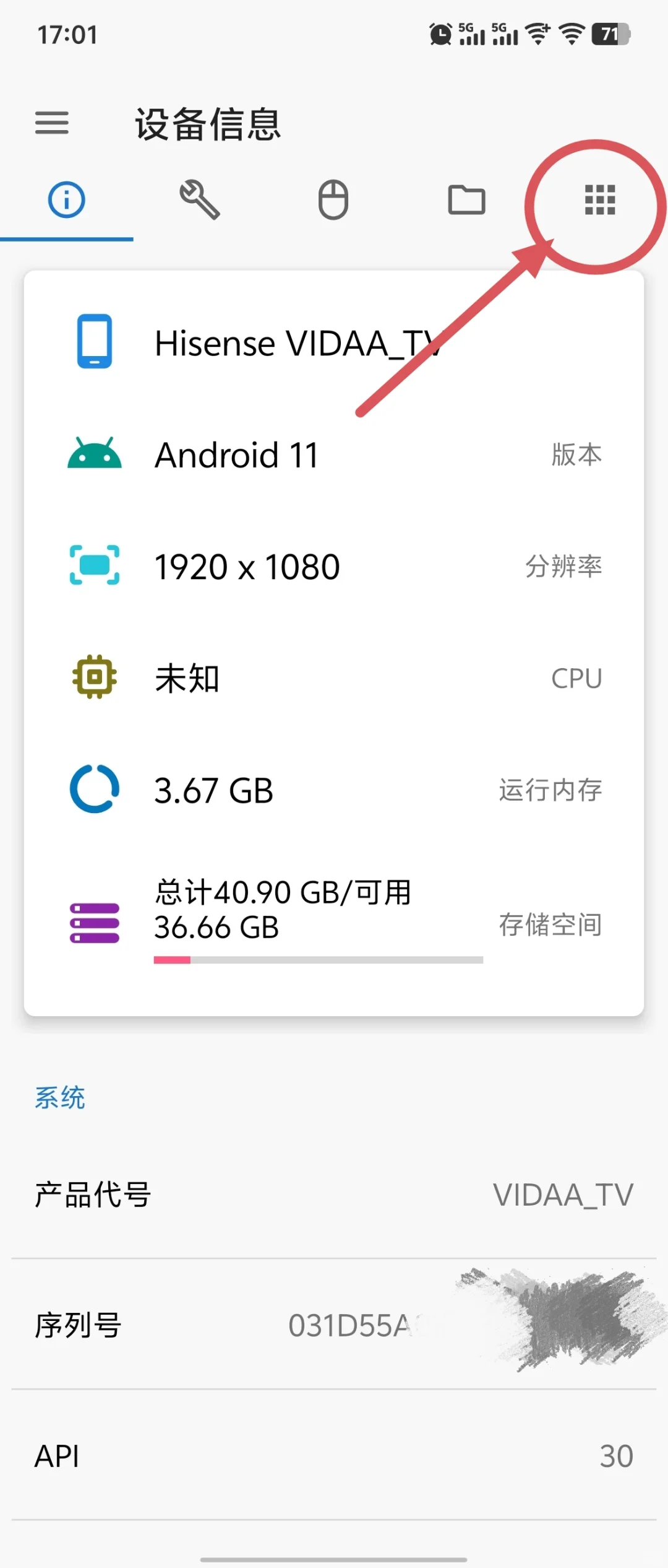 海信电视想怎么玩就怎么玩啦！