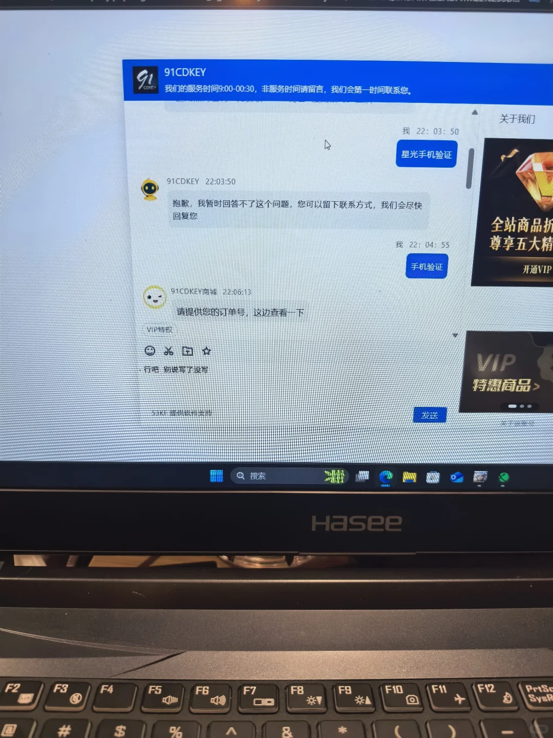 避雷！迅游加速器2元玩3A？别交这智商税