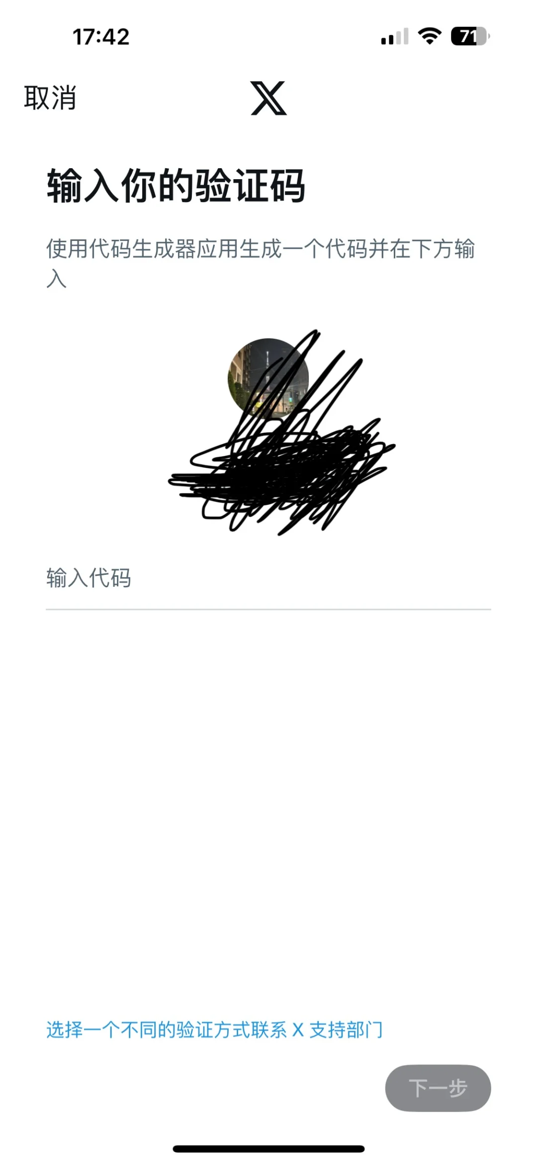 推特代码生成器就在苹果自带的“密码”里！