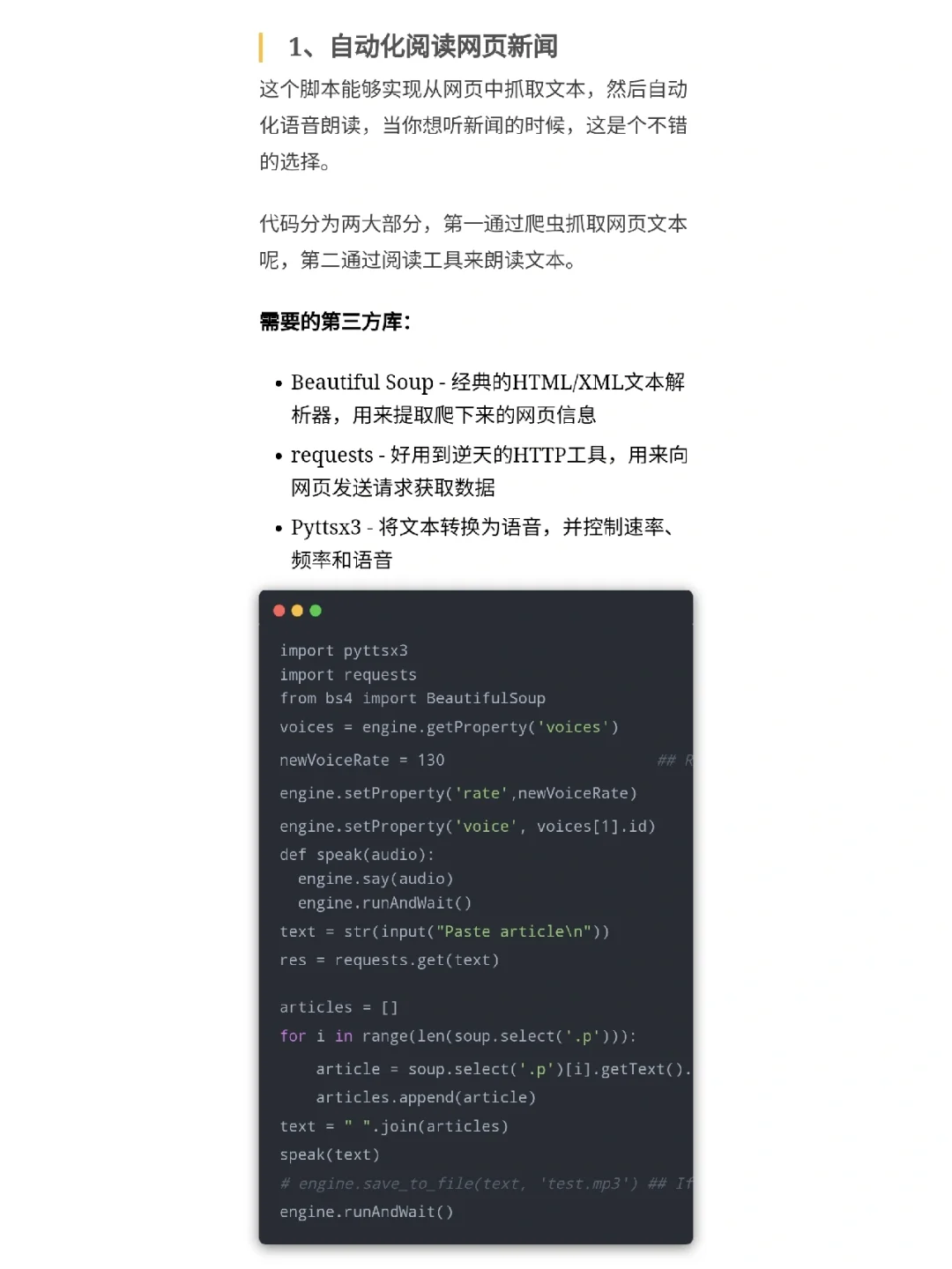 提高代码效率，五个python自动化脚本