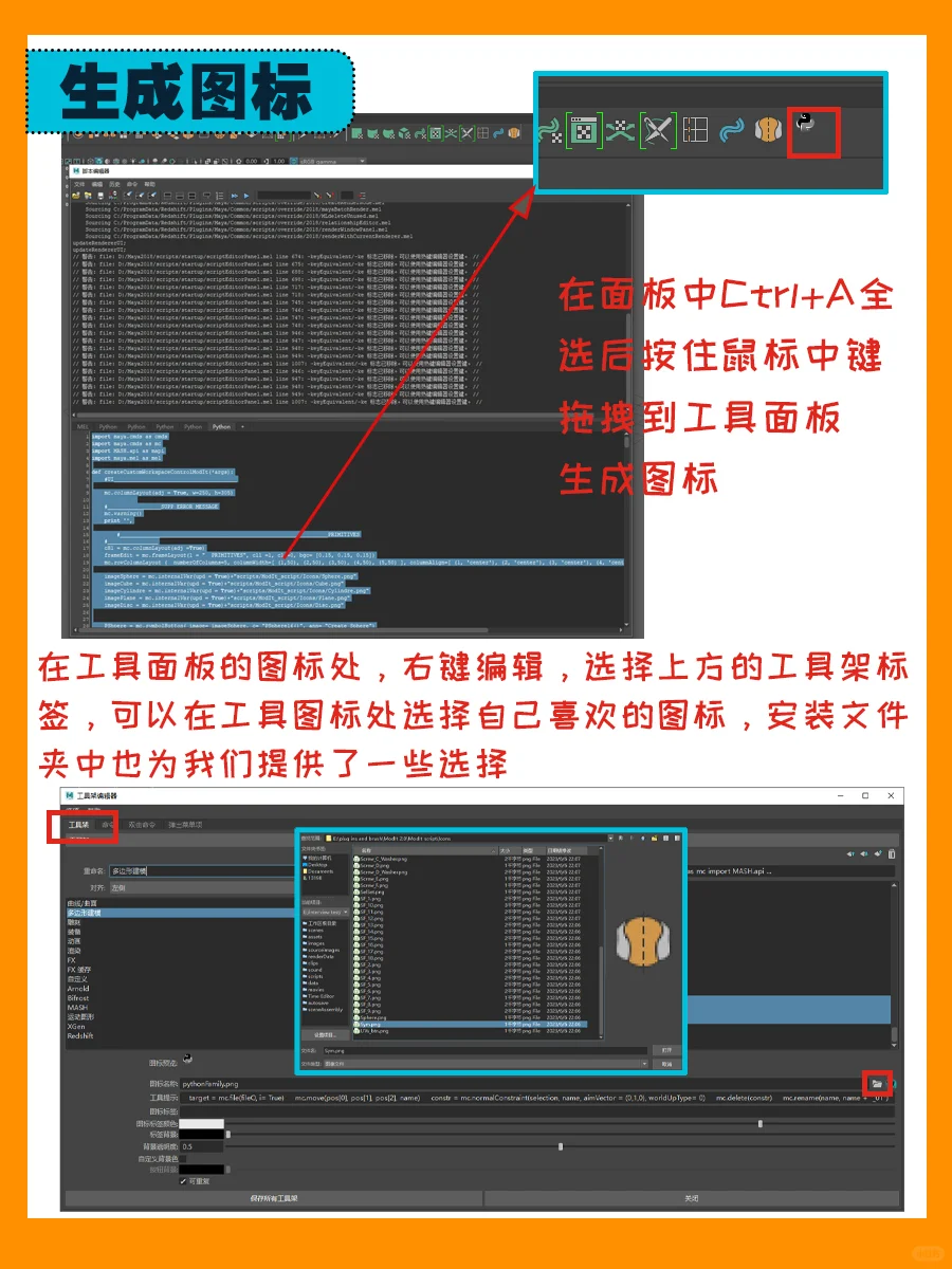 MAYA插件不会安装，这篇笔记手把手告诉你