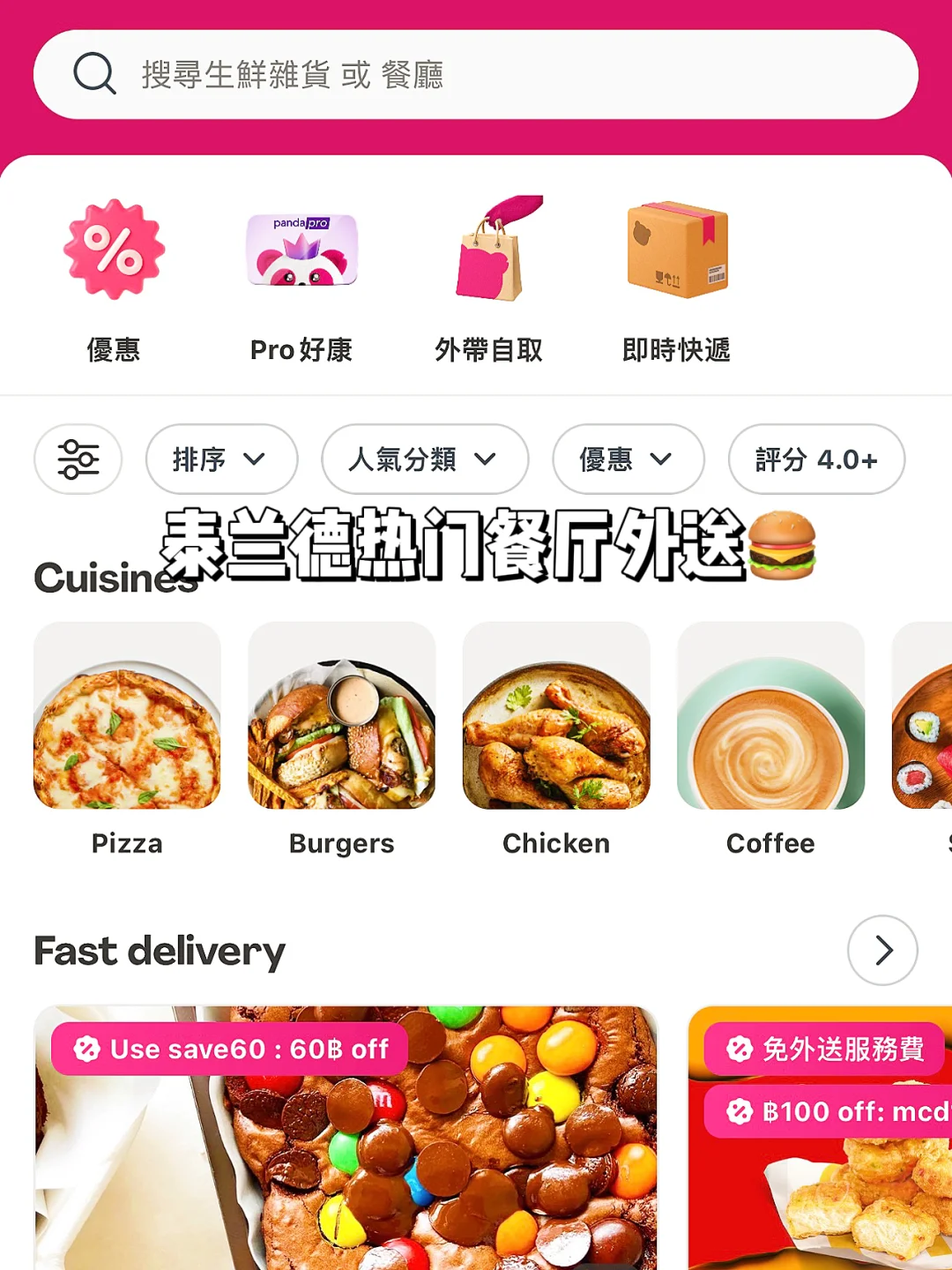 🇹🇭泰国旅行必备app,亲测好用一定码住✅🌟