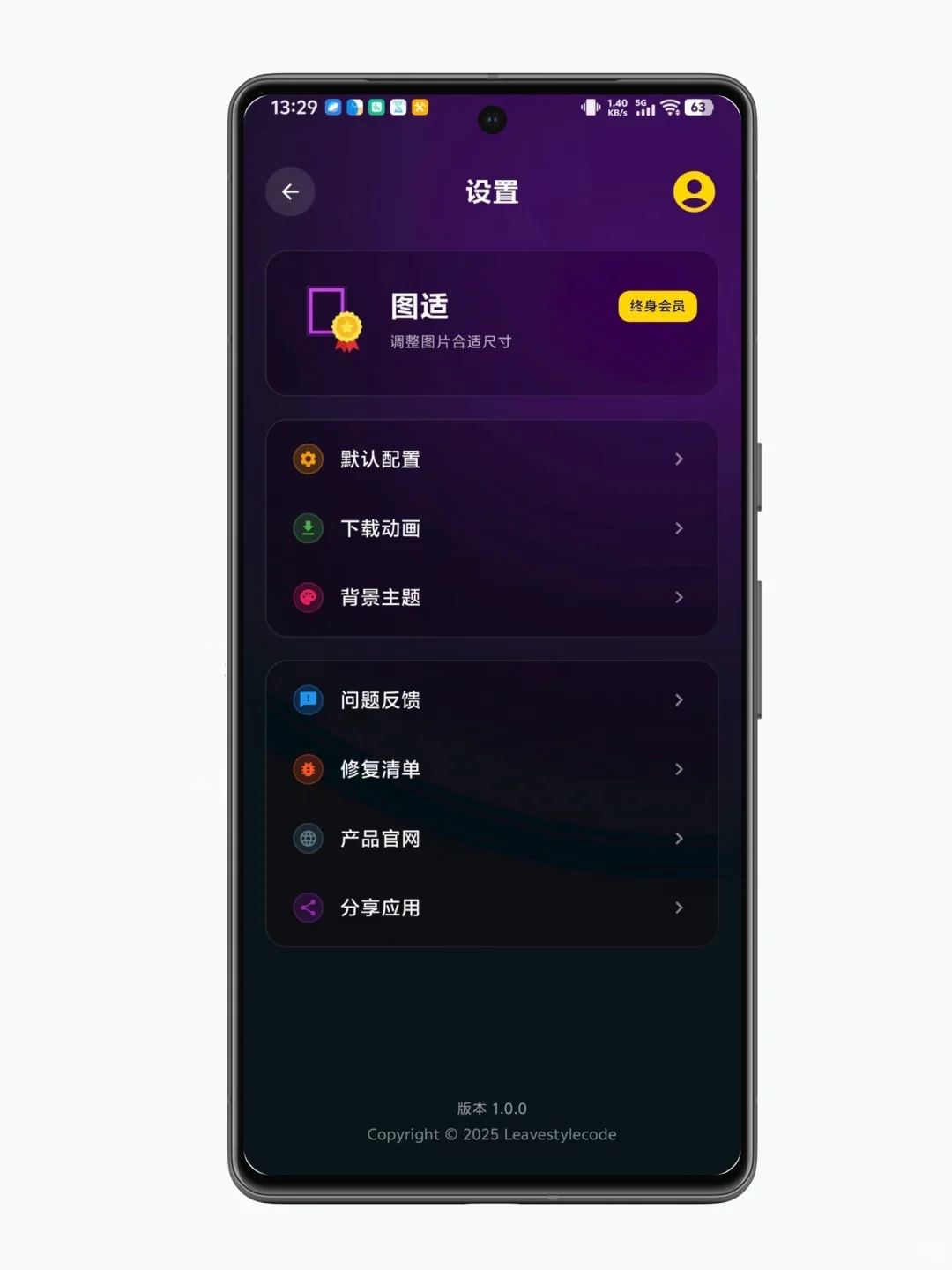 终于，图适app安卓版来喽