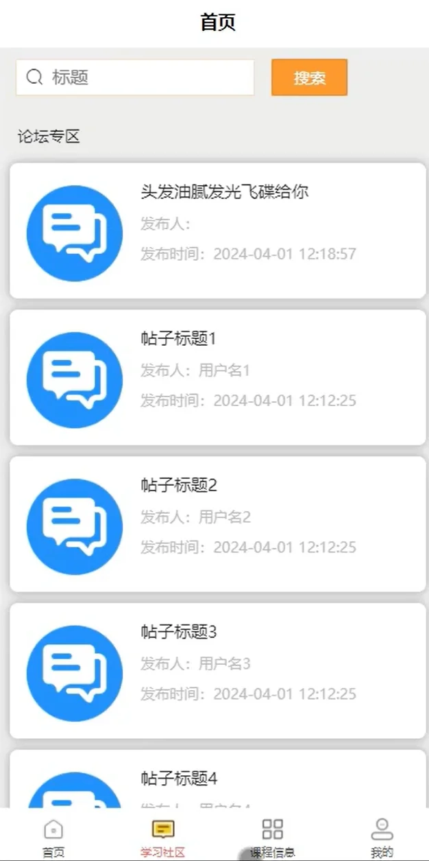 基于Java移动学习平台微信小程序源码